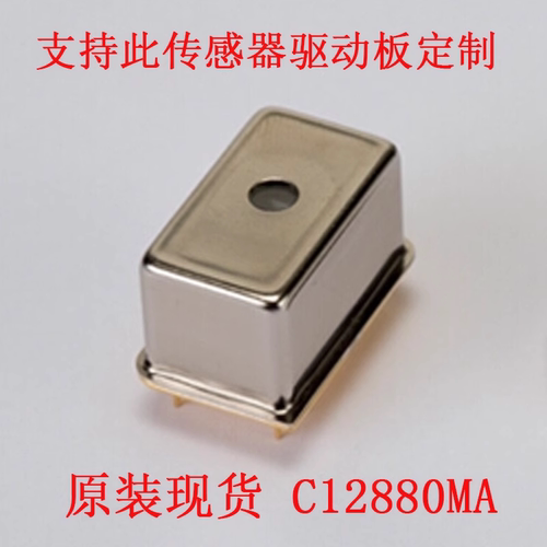 滨松MEMS技术超小型微型光谱仪C12666MA/C12880MA/C14384MA传感器