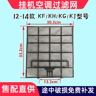 适配松下Panasonic挂机空调过滤网PE13KF1/A13KH2/LE13KH1 防尘网