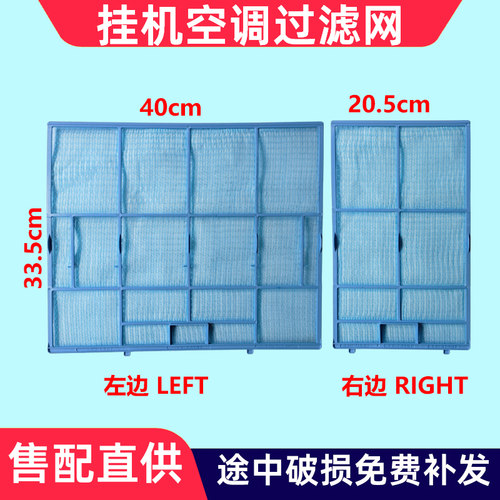 三菱电机空调过滤网挂机滤尘网