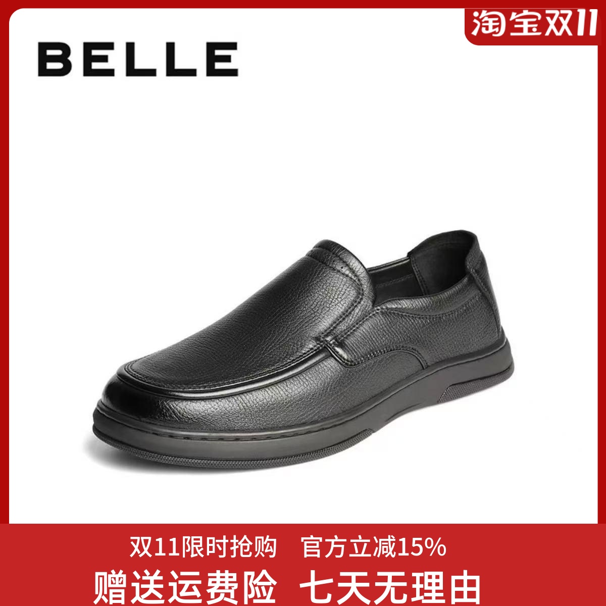 百丽男士一脚蹬商务休闲皮鞋