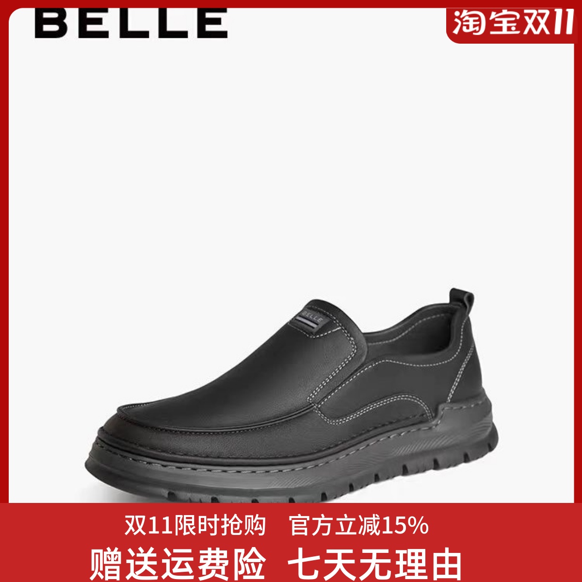 百丽男士商务男鞋商场同款牛皮革休闲皮鞋一脚蹬懒人皮鞋7WE01AM3