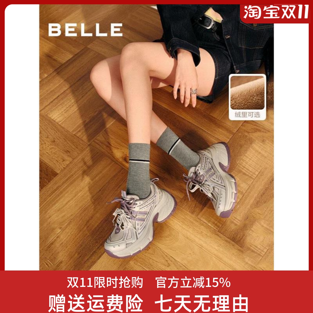 百丽蓝鲸高帮老爹鞋女新款商场同款厚底棉鞋运动休闲鞋E8X1 E8X1D