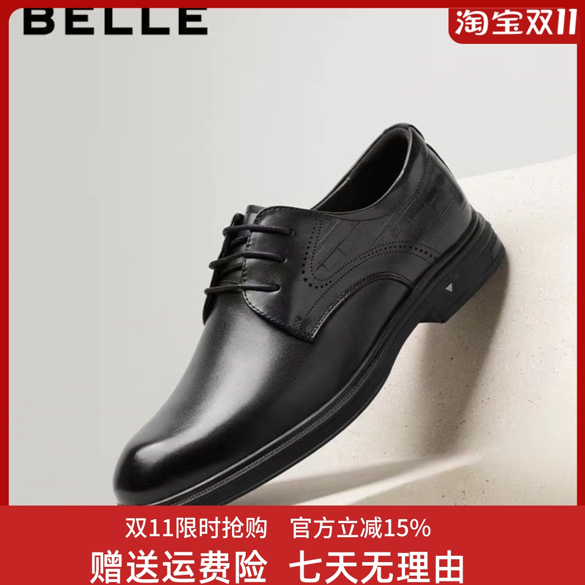 百丽男鞋正装商务真牛皮男士2025新秋商场同款通勤婚鞋8TR01CM5