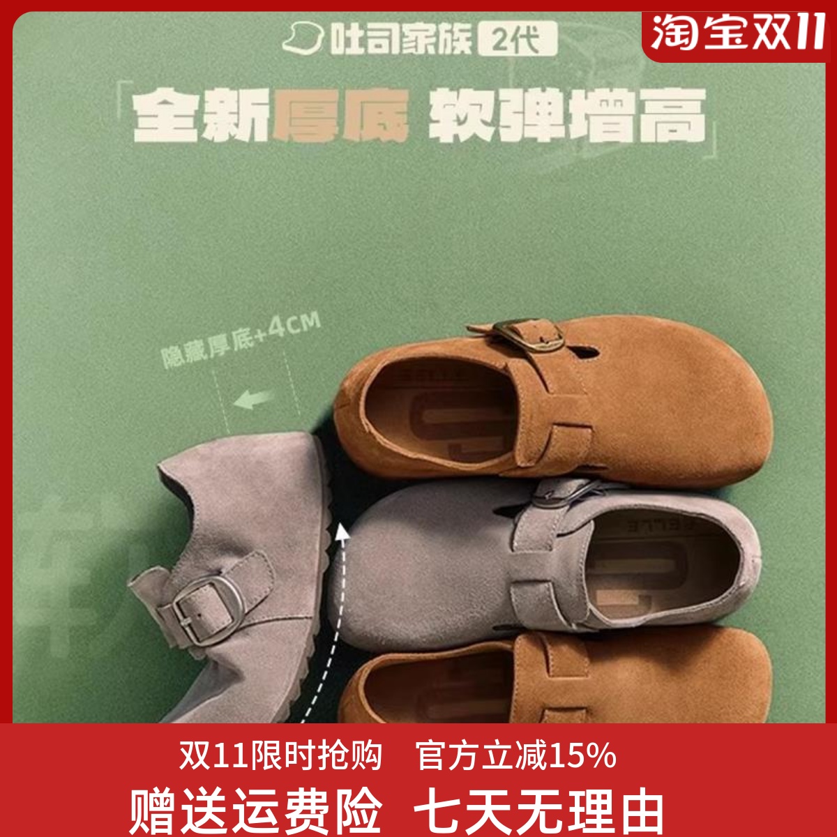 百丽2025新款全麦吐司勃肯鞋