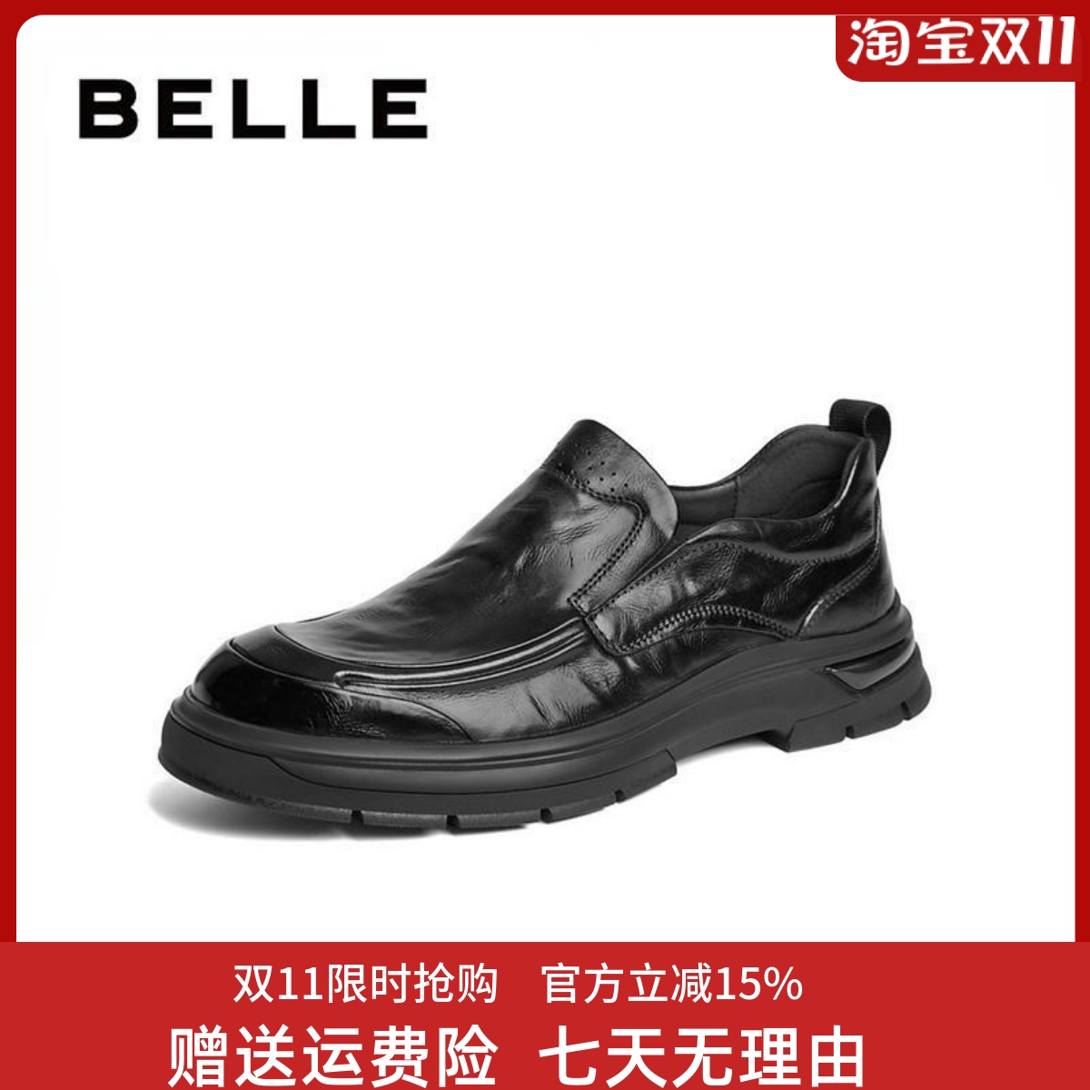 百丽男鞋商务男皮鞋2025秋冬新款商场同款牛皮革休闲皮鞋8ND02DM4