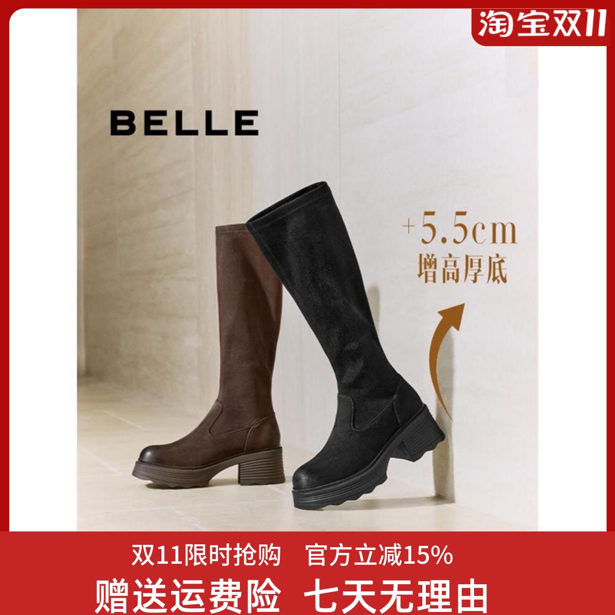 百丽加绒骑士弹力靴女鞋子2025冬季新款显瘦瘦厚底长筒靴E5G1DDG5