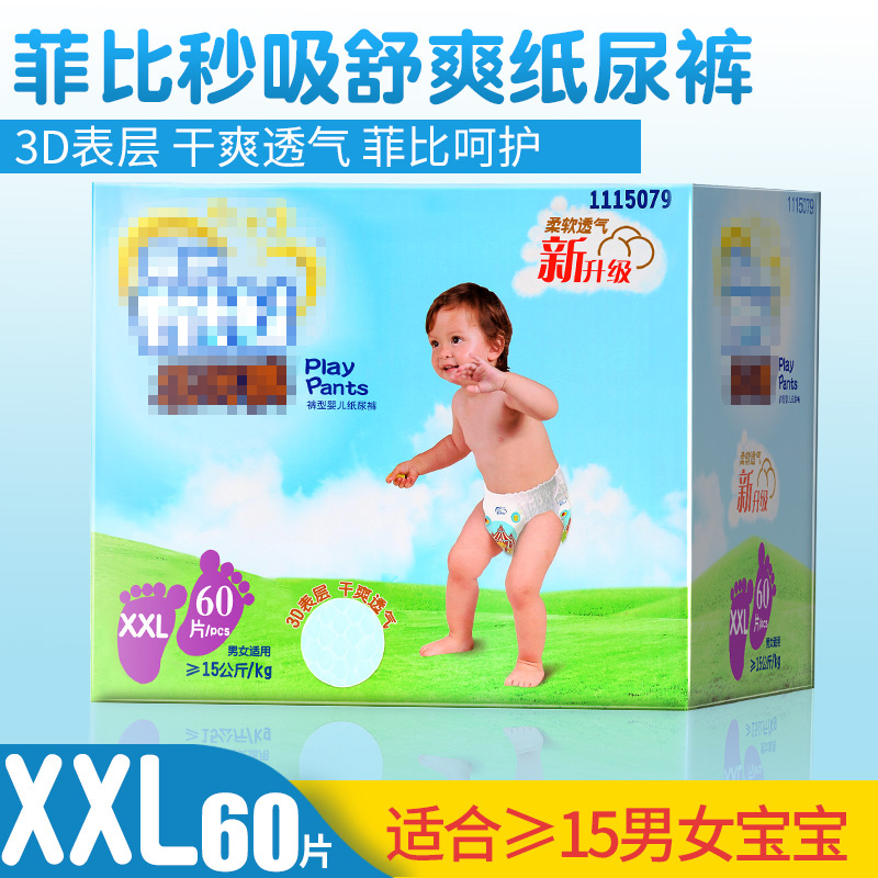 菲比正品樂玩褲新升級特大號尿不濕拉拉褲XXL60小內褲15公斤超柔