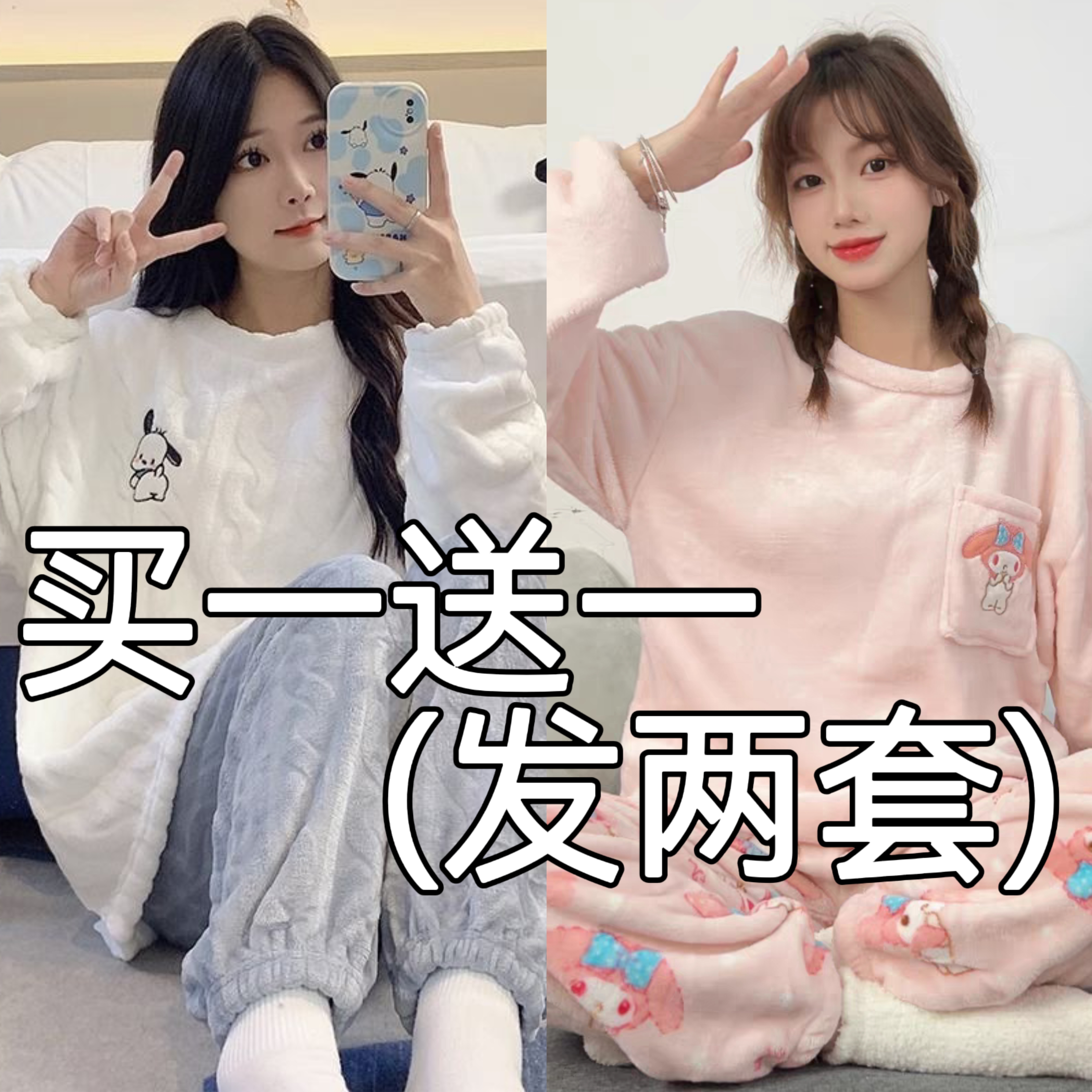 秋冬季新款法兰绒睡衣女士可爱外穿加厚大码珊瑚绒保暖家居服套装