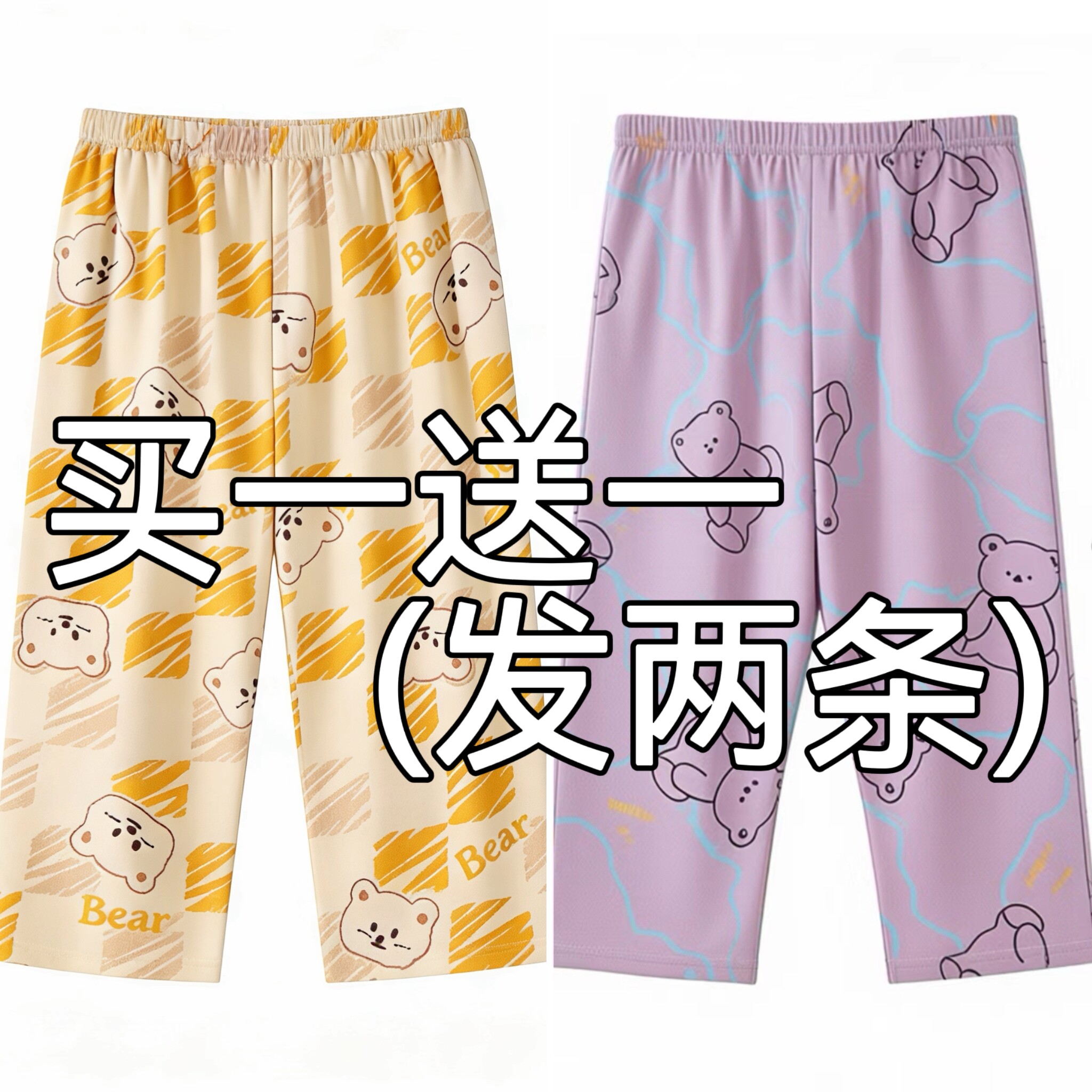 2026新款睡裤女纯棉夏季七分裤大码单件薄款可外穿中裤家居休闲裤