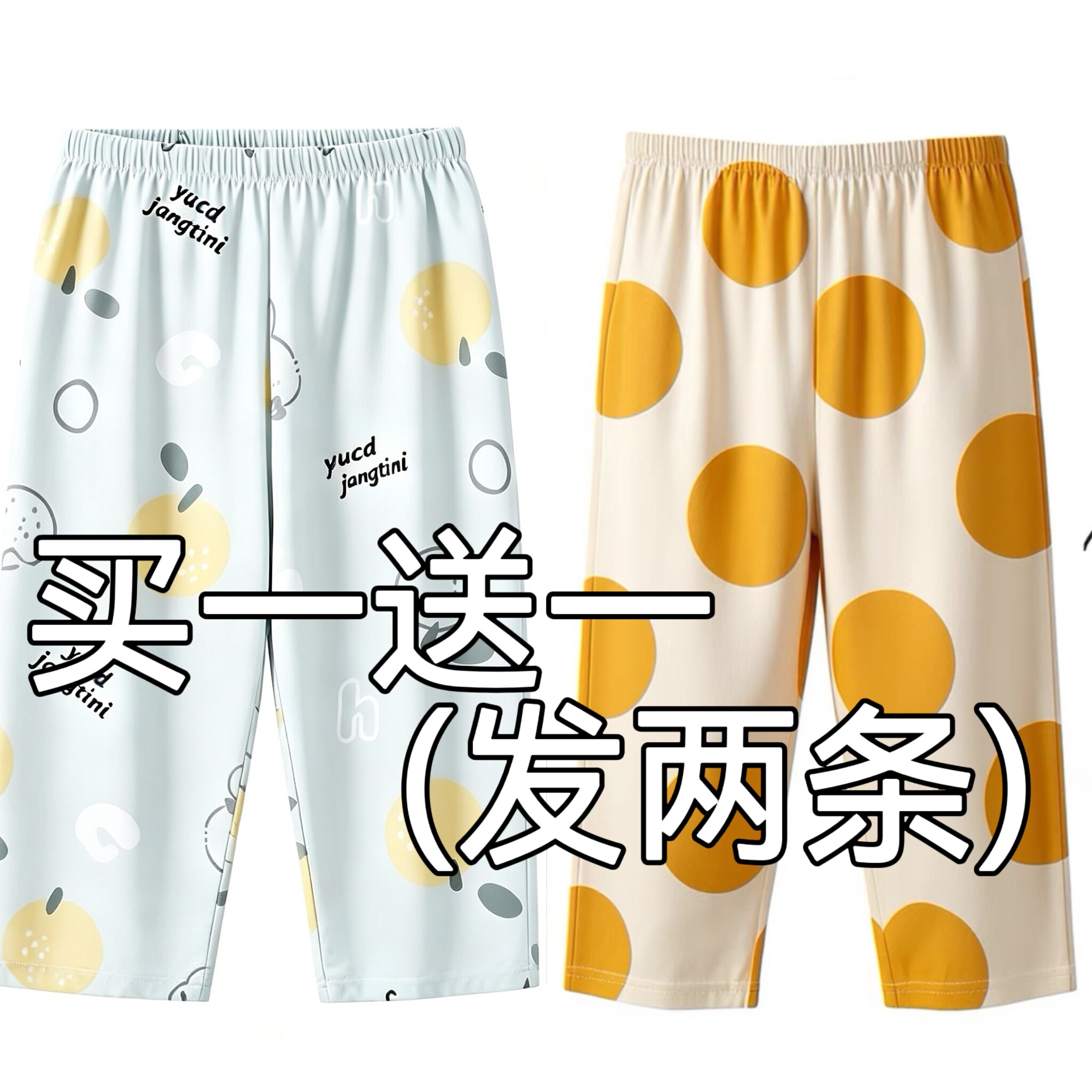 2026新款睡裤女夏季薄款七分裤宽松大码胖mm中裤家居裤休闲可外穿