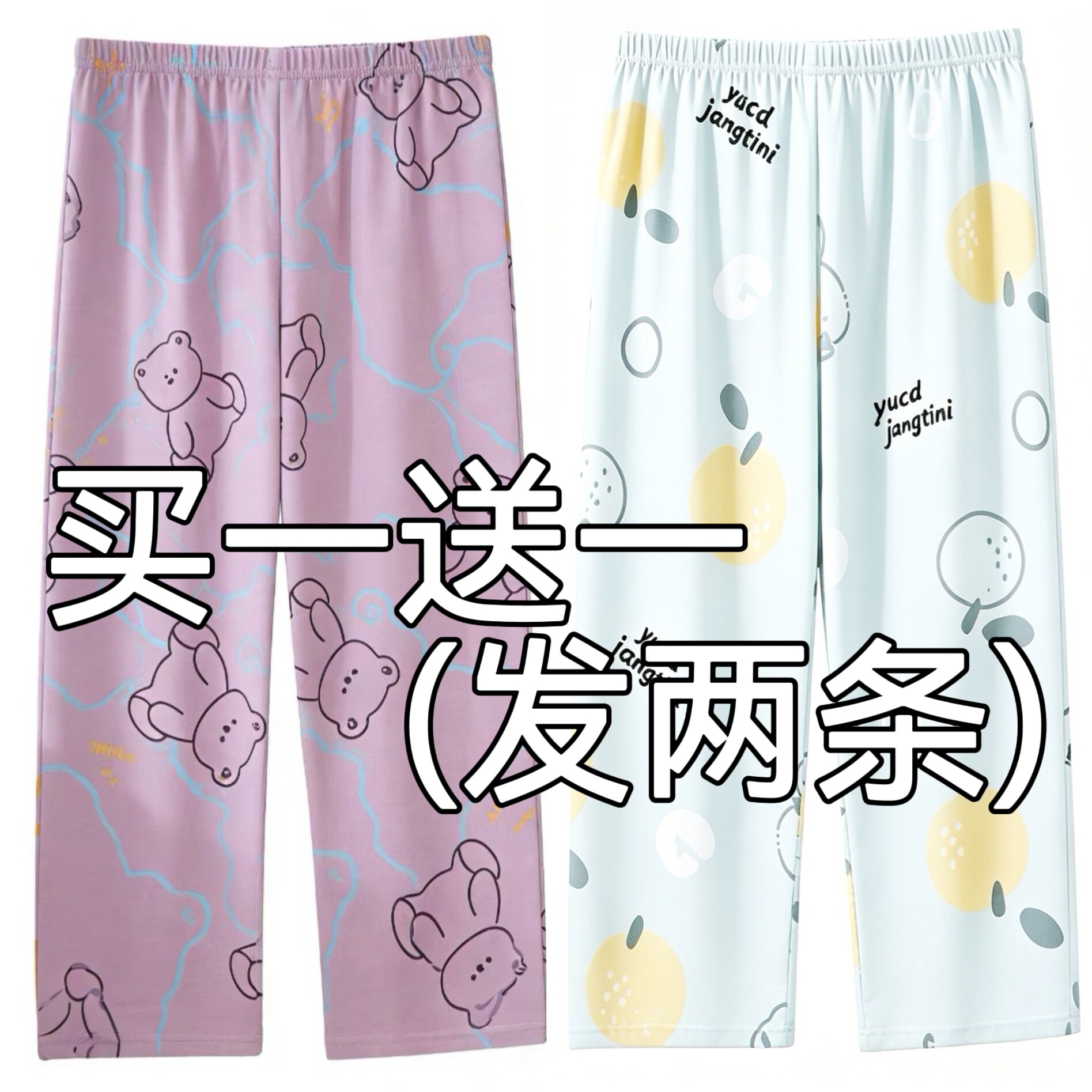 睡裤女春秋长裤薄款印花休闲加肥大码宽松中腰可外穿家居春秋睡裤