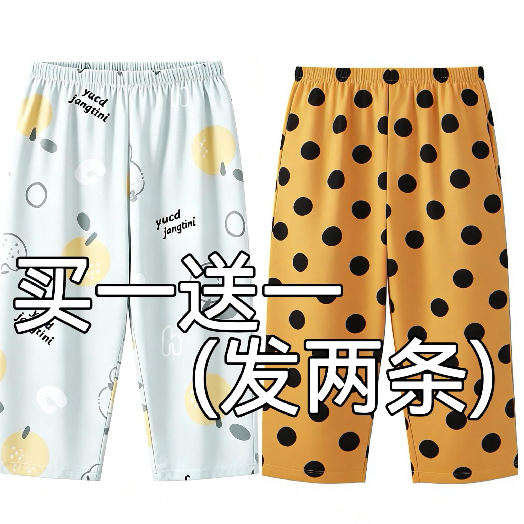 夏季大码胖mm睡裤女薄款2026新款七分裤中裤休闲宽松家居裤可外穿