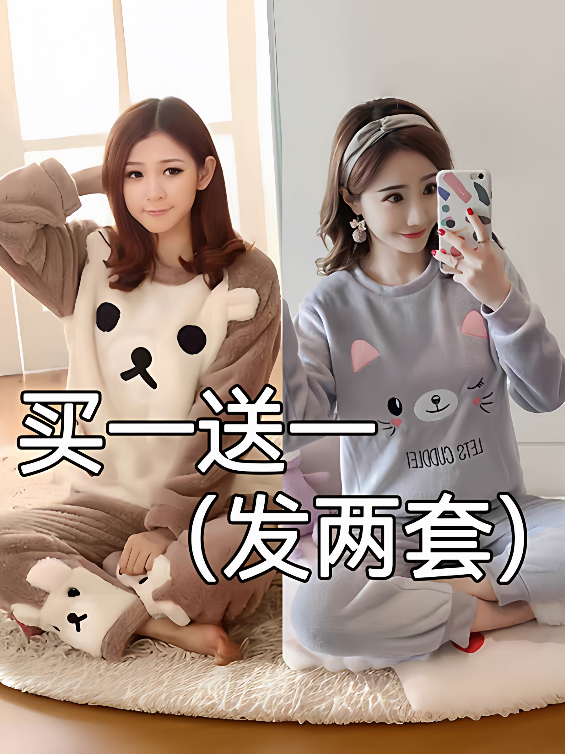 珊瑚绒睡衣女秋冬款可爱法兰绒保暖套装韩版新款冬季家居服可外穿