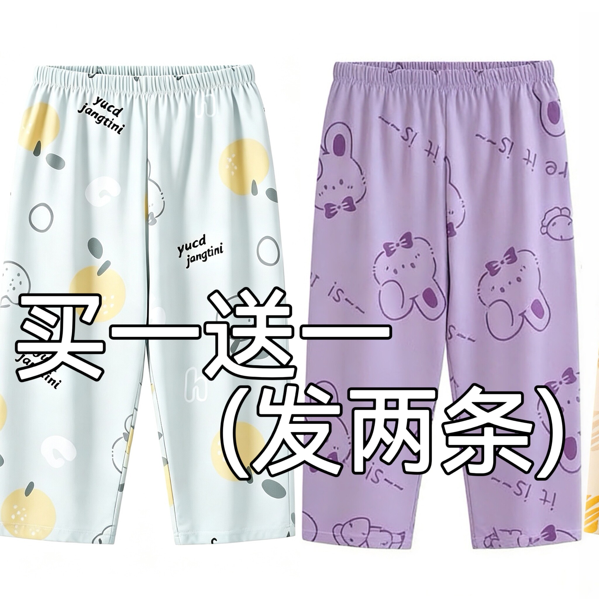 2026新款睡裤女夏季七分裤宽松大码单件薄款可外穿中裤家居休闲裤图片
