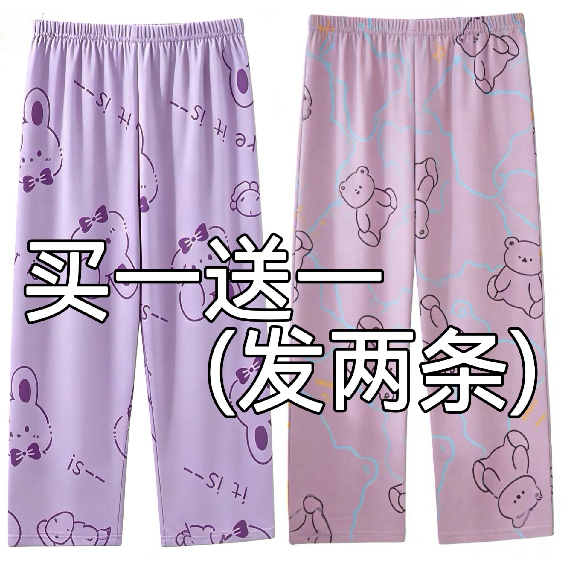2026新款睡裤女夏季薄款宽松大码胖mm长裤休闲卡通家居裤可外穿