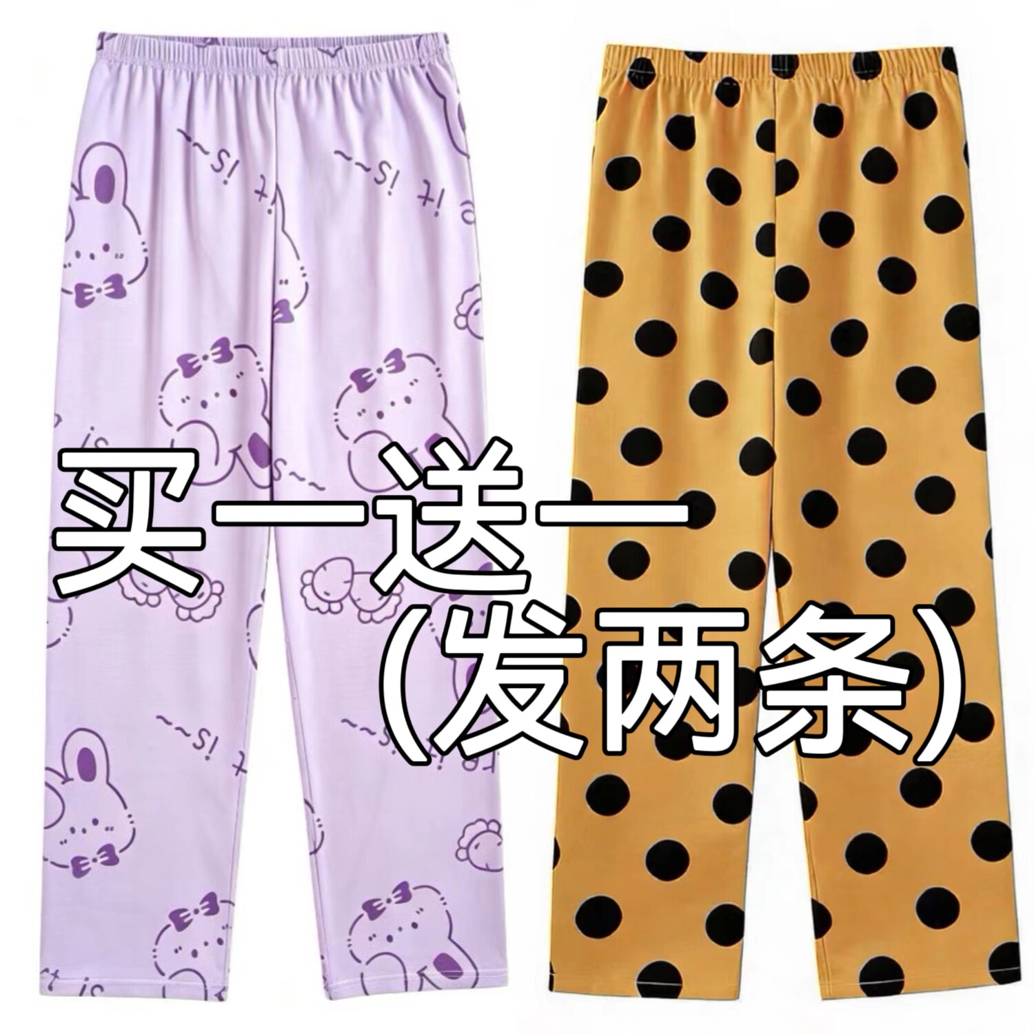 春秋款睡裤女士睡裤女长裤薄款卡通大码可外穿可爱宽松舒适家居裤