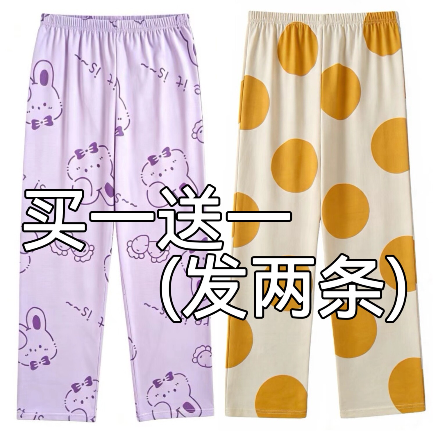 2026年新款睡裤女夏季宽松大码单件薄款女士可外穿长裤家居休闲裤