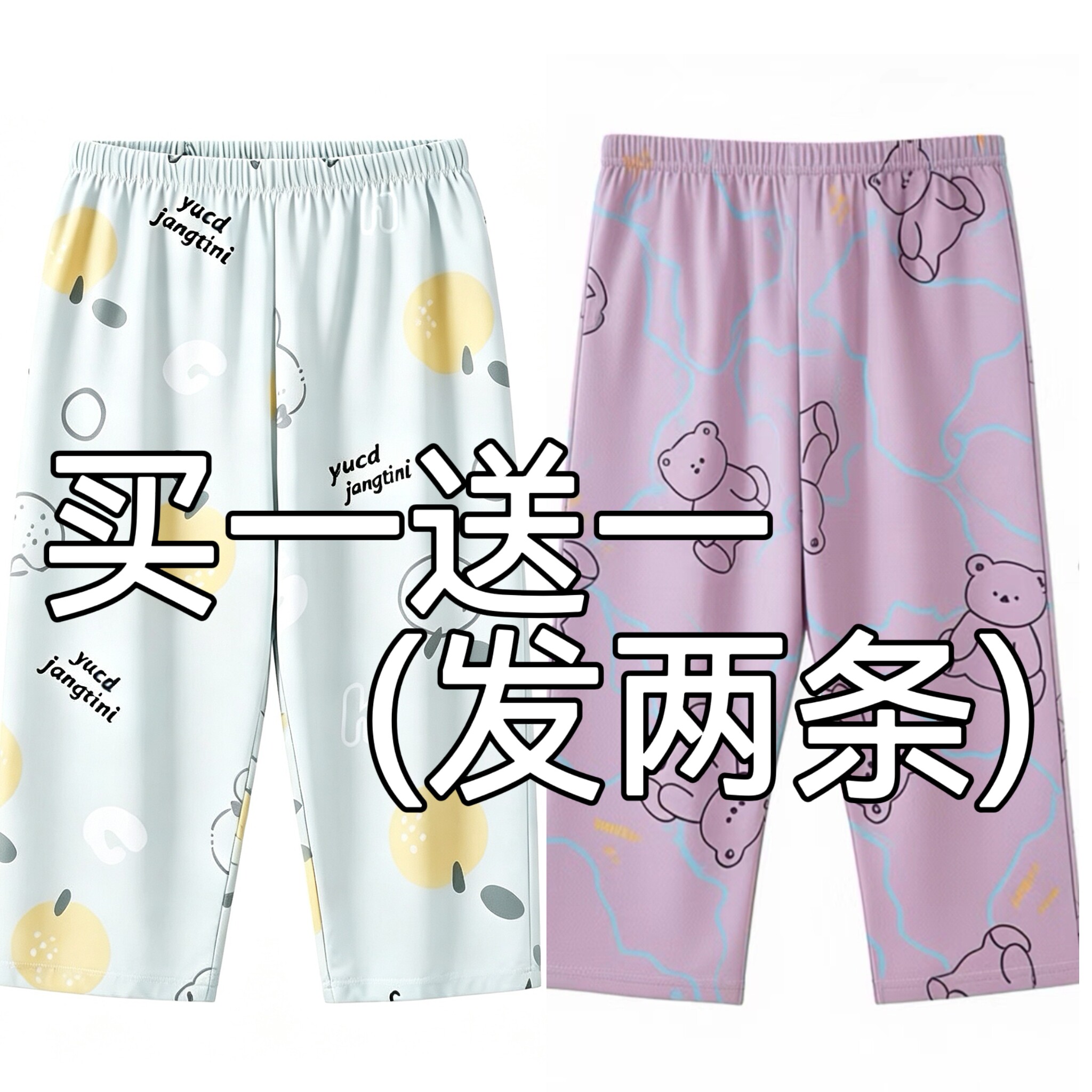 单/两件装七分裤夏季薄款休闲裤子宽松夏天外穿家居裤学生睡裤女