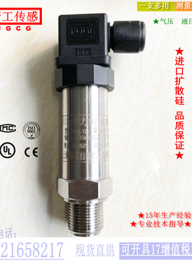 工厂直销JG-300压力变送器 负压绝压气液压工业传感扩散硅4-20mA