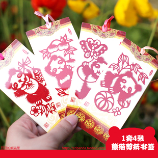 大熊猫剪纸非遗书签1套4张红色中国风成都特色出国外事小礼品外宾
