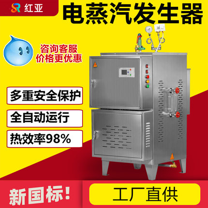 商用电加热蒸汽发生器熨烫煮豆浆酿酒蒸包养护全自动电热蒸汽锅炉