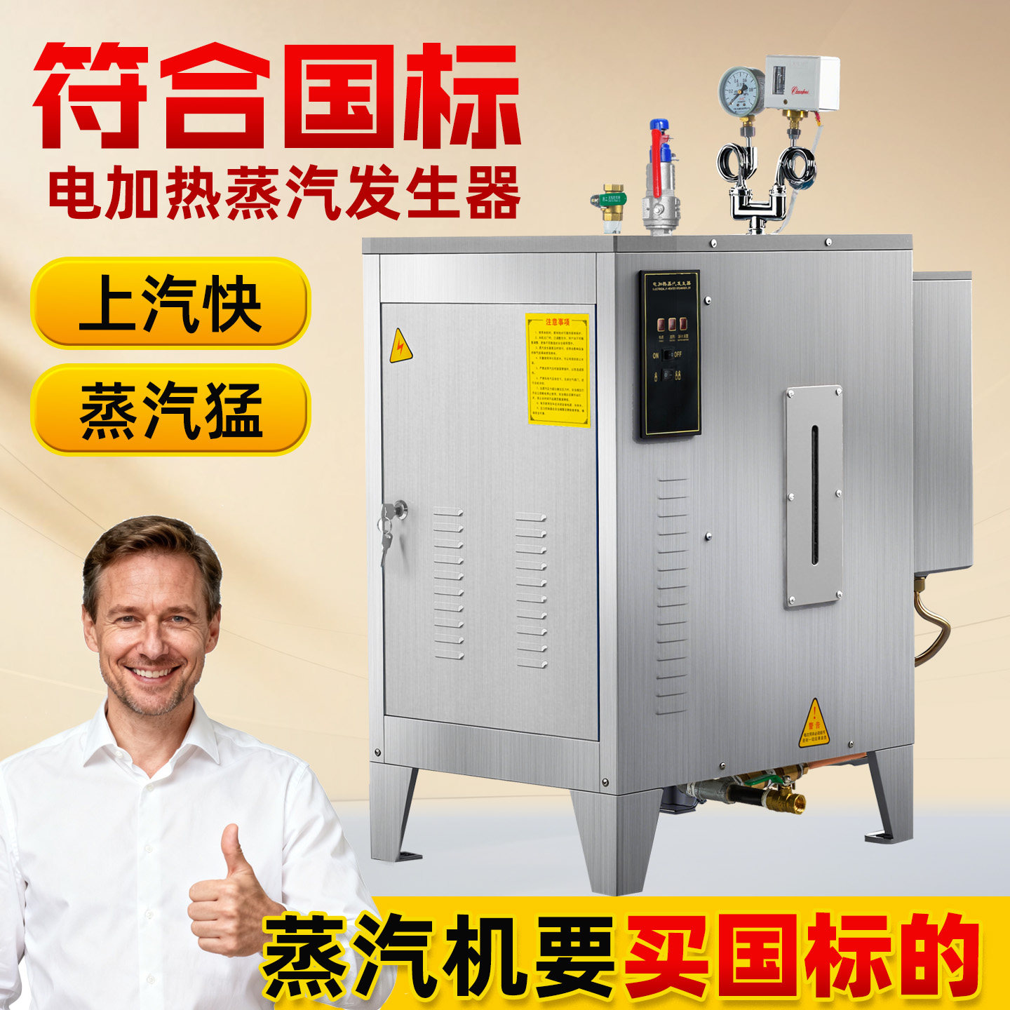 红亚电加热蒸汽发生器商用全自动蒸汽锅炉酿酒馒头豆浆电热蒸汽机