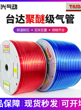 台达TAIDA聚醚PU气管透明蓝橘黑4/6/8*5.5/10/12/14/16耐油耐水解