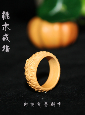缘起原创桃木刻龙守护平安跑环