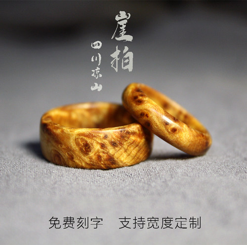 缘起藏墨崖柏戒指男菩提戒指情侣对戒纯手工崖柏文玩饰品手链跑环 - 封面