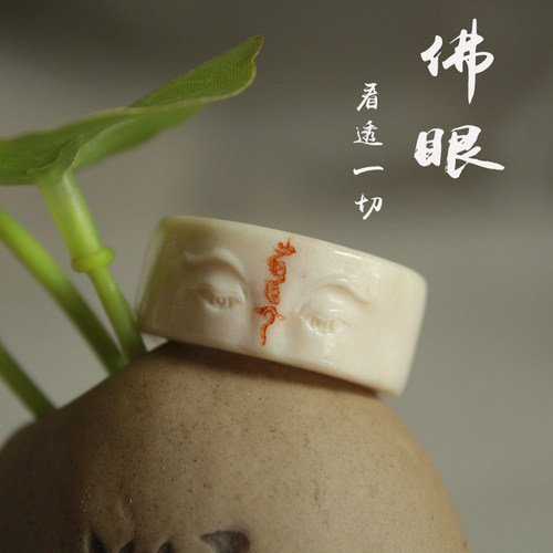 藏墨佛眼文玩手串吉祥平安指环