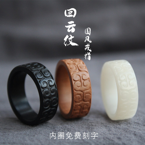 男女通用骆驼骨中国风跑环戒指