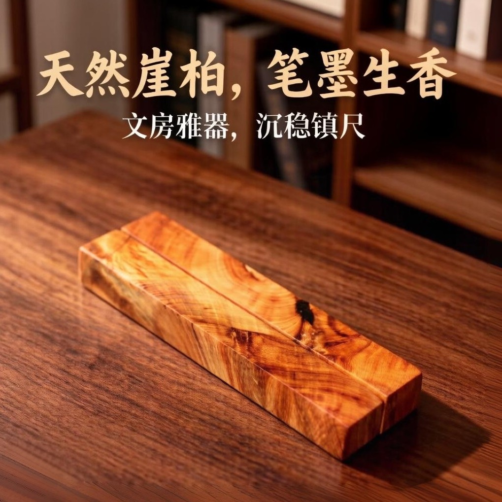 崖柏镇尺文房四宝柏香浓郁安神助眠长寿之木一物一拍【27】