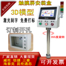 台达 信捷 控制箱 电箱 外壳人机界面 7寸触摸屏安装 支架 盒威纶