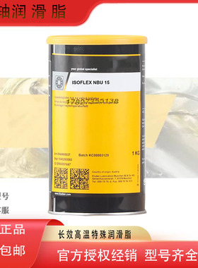 德国进口 NBU15 LDS18 NB52 152 34-132 L32 NCA52高速轴承润滑脂