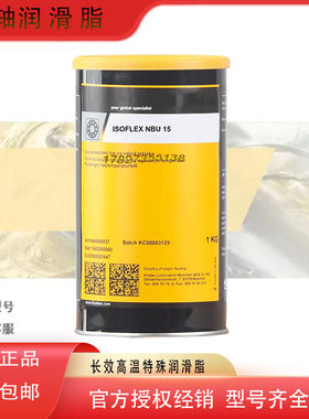 德国进口 NBU15 LDS18 NB52 152 34-132 L32 NCA52高速轴承润滑脂