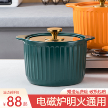 北欧电磁炉砂锅专用燃气灶通用家用的煲汤明火两用干烧不裂耐高温
