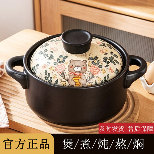 电磁炉砂锅燃气灶通用干烧耐高温