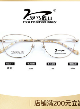 新款罗马假日纯钛眼镜框高度数优雅女RF3133商务可配近视眼睛光学