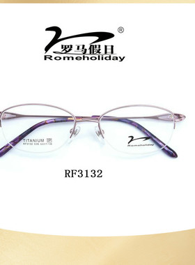 新款罗马假日半框纯钛镜架女RF3132商务潮时尚可配防蓝光近视眼睛