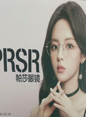 新款帕莎杨超越同款无框眼镜架PJ79006商务素颜超轻框架可配度数