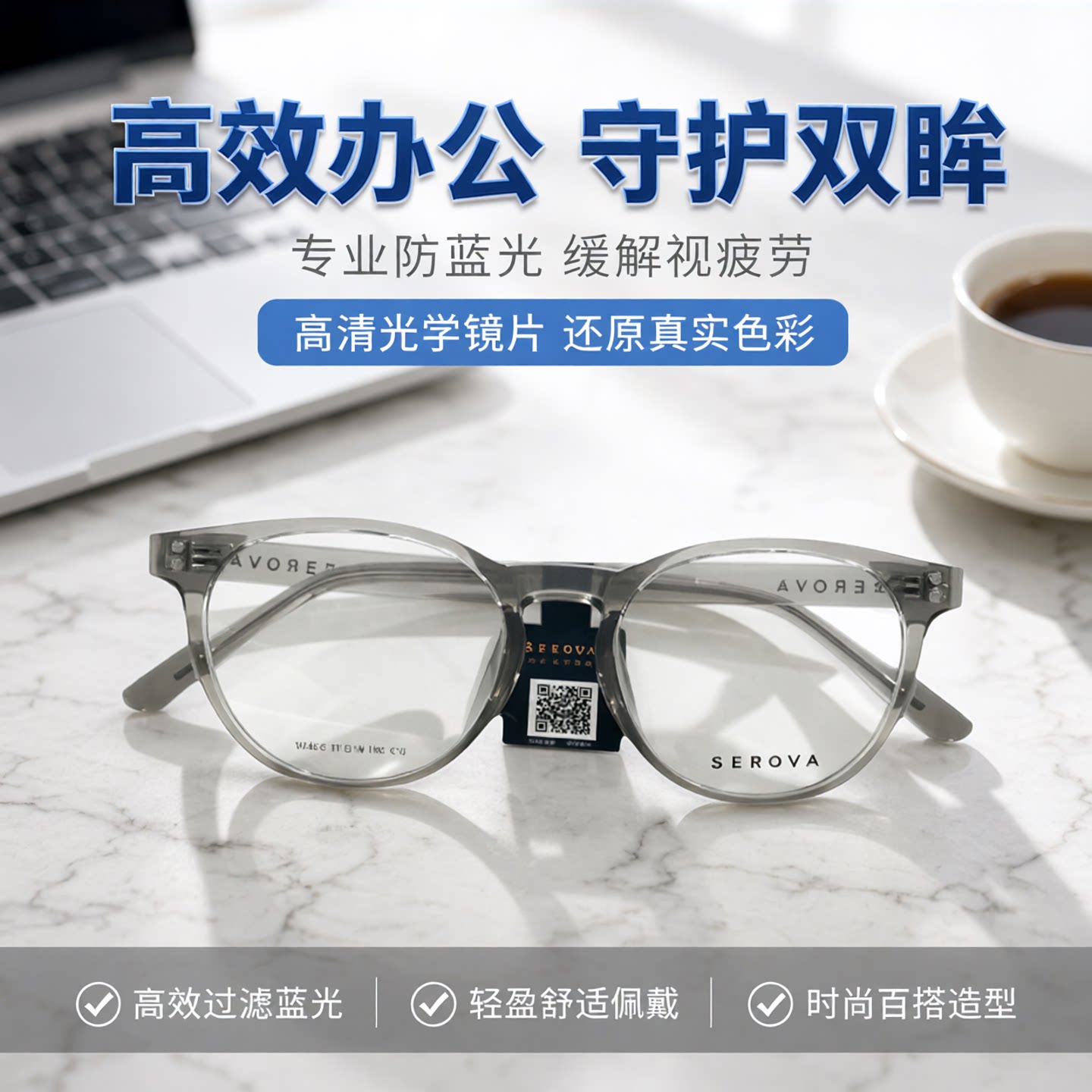施洛华镜架通用全框同款板材框架