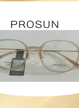 PROSUN 保圣B钛镜框复古椭圆形轻颜文艺光学PJ5055可配近视镜片