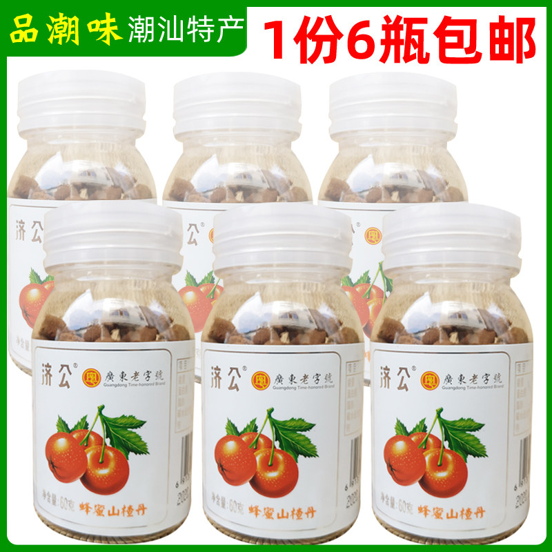 济公蜂蜜山楂丹60g佛手丹柠檬丹90后办公室休闲零食潮汕特产包邮
