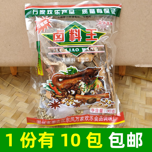 万家欢乐御厨十三香调味料潮汕卤