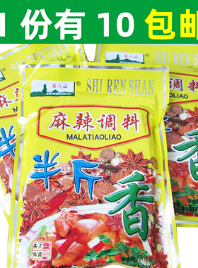 石人山麻辣半斤香调味料河南特产特色复合调料炒菜烧烤火锅凉拌