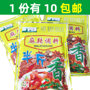 石人山麻辣半斤香调味料河南特产特色复合调料炒菜烧烤火锅凉拌