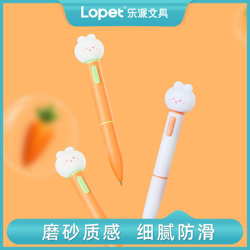 乐派闪光兔兔中性笔高颜值可发光旋转出芯解压学生刷题笔刷签字笔