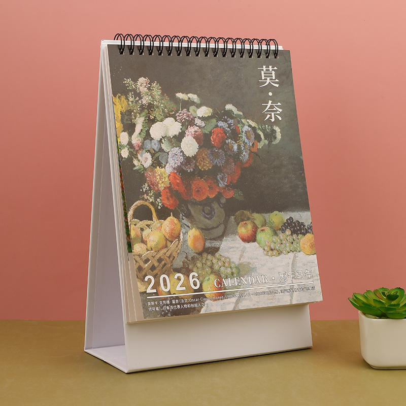 2026年台历莫奈梵高油画艺术记事