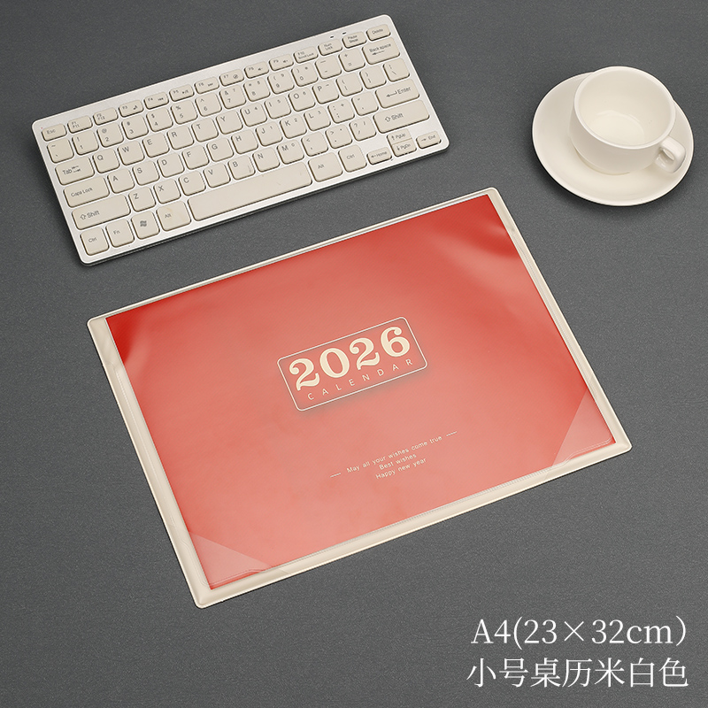 2025年9月-2026年台历桌历鼠标垫