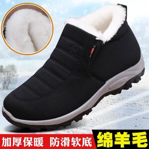 意迪森【男女同款】绵羊毛冬季防水防滑加厚雪地靴加绒棉鞋中老年